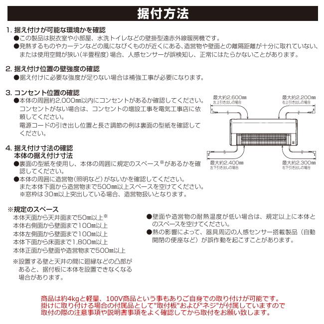 ウォールヒート コロナ CHK-C12B 壁掛型遠赤外線暖房機 人感センサー