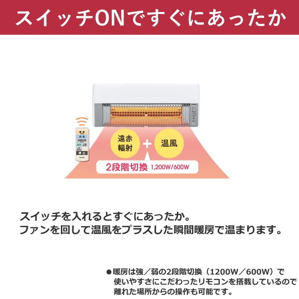ウォールヒート コロナ CHK-C12B 壁掛型遠赤外線暖房機 人感 ウォールヒート コロナ CHK-C12B 壁掛型遠赤外線暖房機 人感