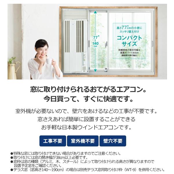 CORONA(住宅設備) コロナ 窓用エアコン CW-1625R 2025年モデル CORONA(住宅設備) コロナ 窓用エアコン CW-1625R 2025年モデル