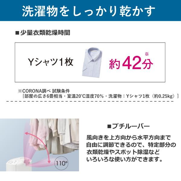 CORONA（コロナ） 衣類乾燥除湿機 コンプレッサー BD-6326 除湿面積