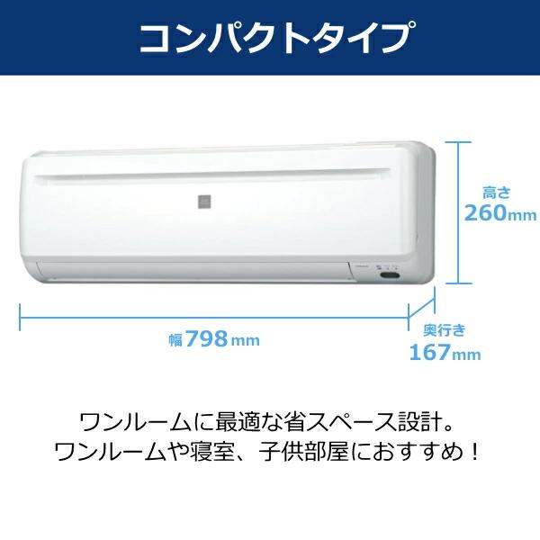 ReLaLa コロナ ルームエアコン 冷房専用 主に6畳 2.2kw コンパクト