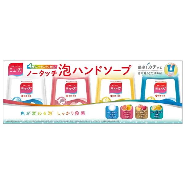 MUZE ミューズ ノータッチ泡ハンドソープ 詰め替え 詰替 ボトル