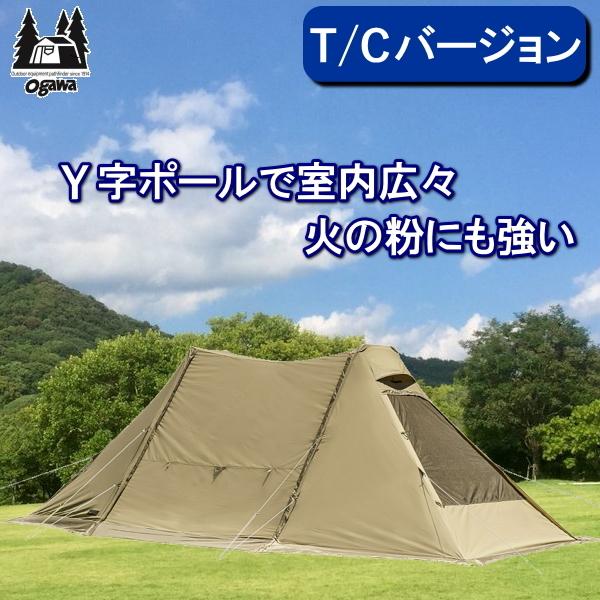 ogawa オガワ ツインクレスタ オプション多数付属 キャンパルジャパン