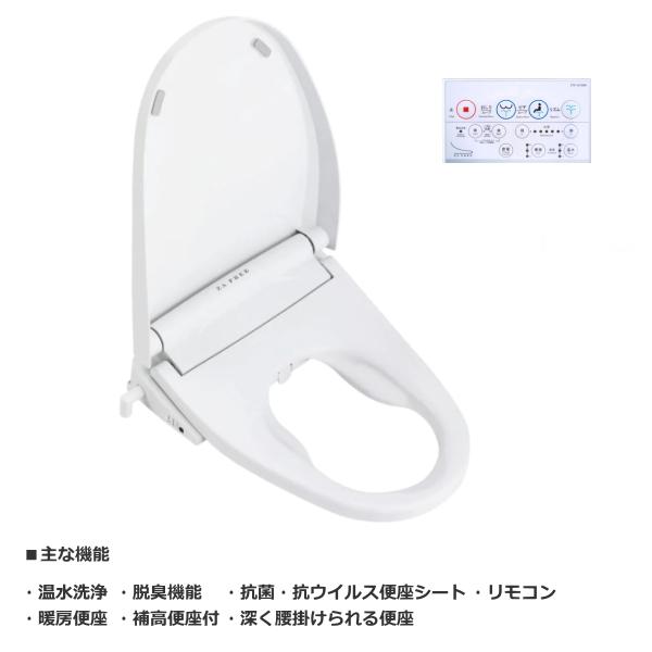 ZA FREE 前広便座 STK-B200W 温水洗浄便座 補高便座 貯湯式 一般