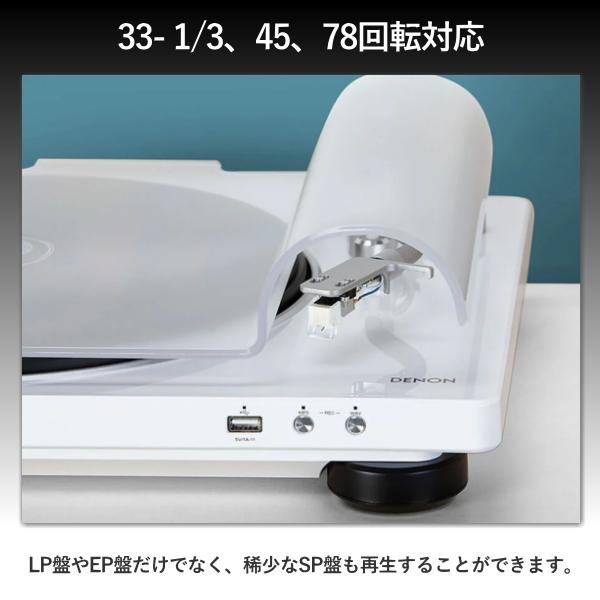 DENON（デノン） レコードプレーヤー USB 録音 78回転 SP盤対応