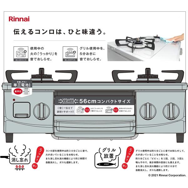 リンナイ（Rinnai） KG35NGRR-13A 据え置き ガスコンロ 右強火力 都市