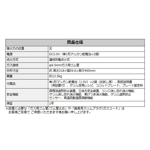 リンナイ（Rinnai） 左強火力 ガスコンロ 据え置き 都市ガス 二口 幅