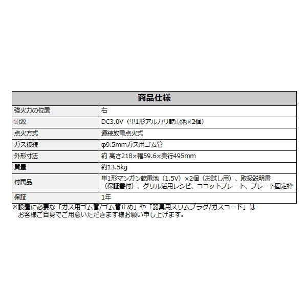 リンナイ（Rinnai） 右強火力 ガスコンロ 据え置き 都市ガス 二口 幅