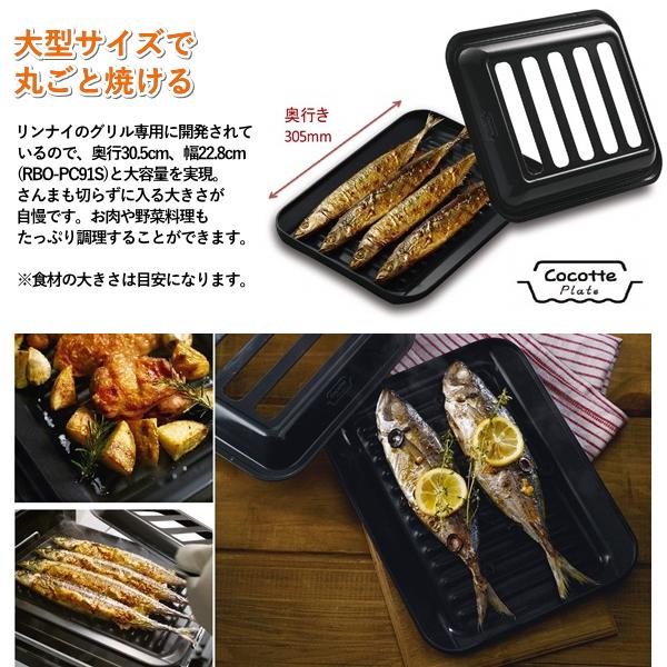 【美品】Rinnai都市ガスコンロ ガステーブル 右強火 水無グリル リンナイ 右強火力 据え置きガスコンロ テーブルコンロ 都市ガス