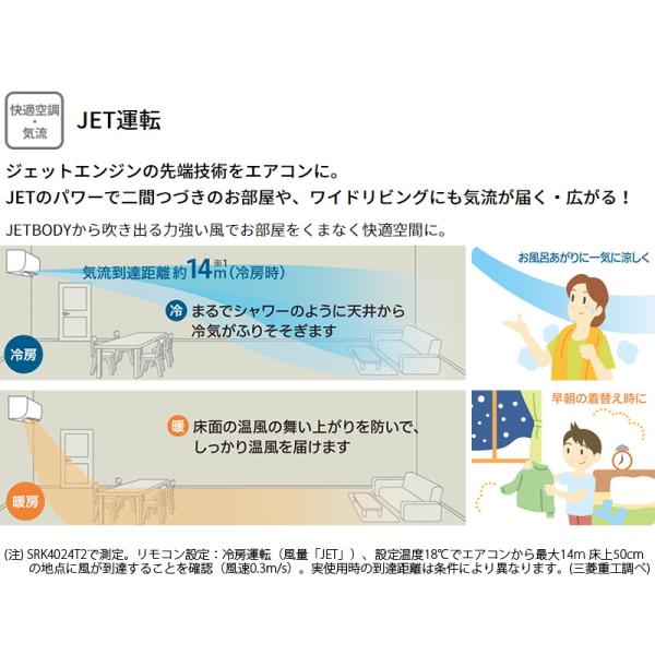 三菱（MITSUBISHI） SRK4025T2-W 三菱重工 エアコン 14畳 4.0kW 単相