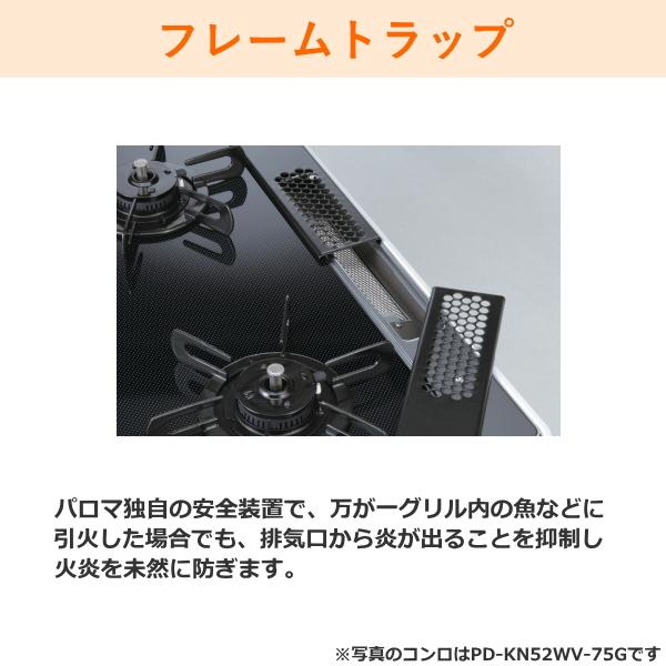 パロマ（Paloma） ガスコンロ プロパン用 PA-S46H-R 2口 幅 59cm