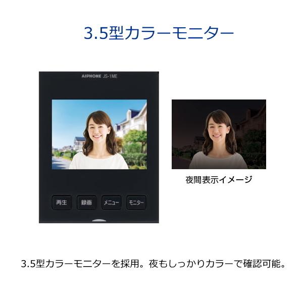 アイホン（aiphone） 録画機能搭載 テレビドアホン 3.5型カラー