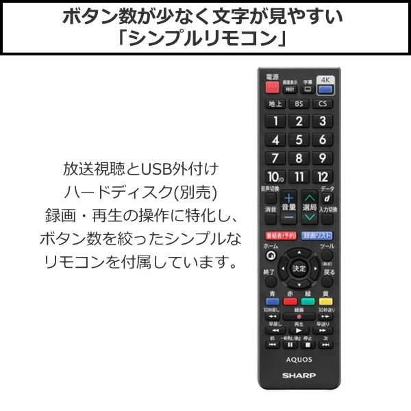 シャープ 液晶テレビ  4T-C50CH1 50型 50インチ 50V型  AQUOS 新品 4Kチューナー内蔵 CH1シリーズ 4K液晶テレビ テレビ 液晶TV BS CS 4TC50CH1｜try3｜08