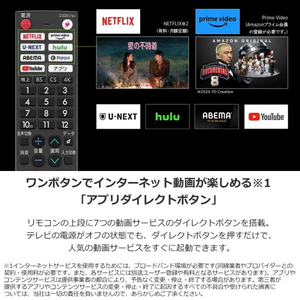 配送設置無料 シャープ 70インチ 液晶テレビ ネット動画サービス対応 AQUOS 4Kチューナー内蔵 4K液晶テレビ 液晶TV BS CS 70型 70V 4T-C70DN1 4TC70DN1｜try3｜07