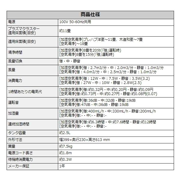 SHARP シャープ 加湿器 空気清浄機 加湿空気清浄機 KC-40TH7-W SHARP シャープ 加湿器 空気清浄機 加湿空気清浄機 KC-40TH7-W