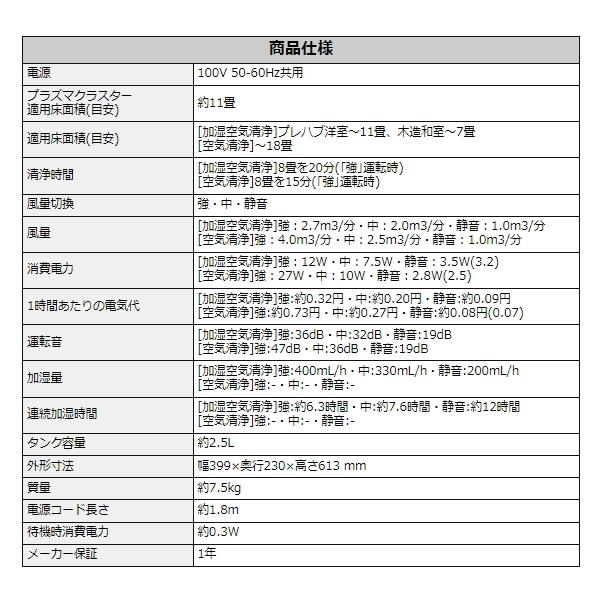 シャープ 加湿器 空気清浄機 加湿空気清浄機 KC-40TH7-W プラズマクラスター 加湿空気清浄適用床面積 〜11畳 空気清浄適用床面積 〜18畳 PM2.5対応｜try3｜10