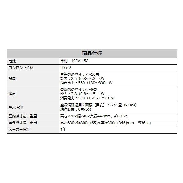 Airest 空気清浄機能付 シャープ エアコン 8畳用 AY-R25P-W Airest 空気清浄機能付 シャープ エアコン 8畳用 AY-R25P-W