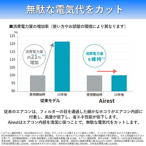 エアコンを探すなら「リサイクルR」❕SHARP❕主に8畳用❕購入後