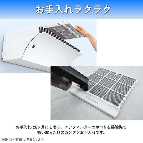 Airest 空気清浄機能付 シャープ エアコン 8畳用 AY-R25P-W Airest 空気清浄機能付 シャープ エアコン 8畳用 AY-R25P-W
