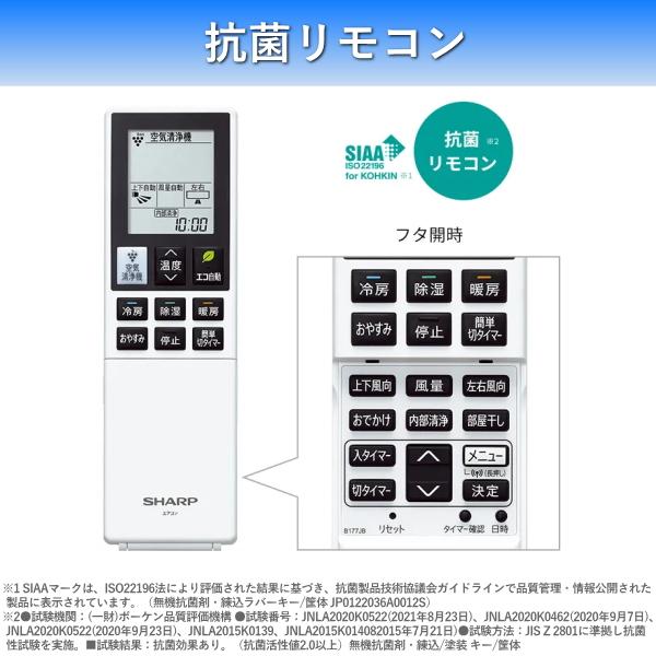 Airest 空気清浄機能付 シャープ エアコン 8畳用 AY-R25P-W Airest 空気清浄機能付 シャープ エアコン 8畳用 AY-R25P-W