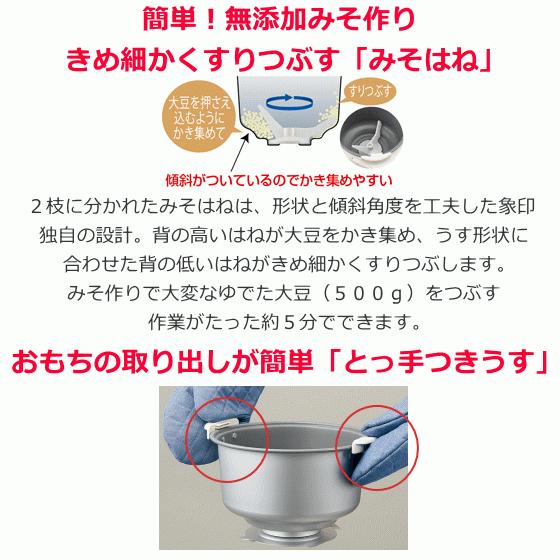 象印 餅つき機 1升 BS-ED10-WA マイコンもちつき機 蒸すからつく 象印 餅つき機 1升 BS-ED10-WA マイコンもちつき機 蒸すからつく