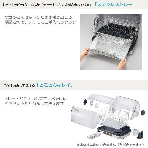 象印（ZOJIRUSHI） 食器乾燥機 EY-SB60-XH ZOJIRUSHI Ag+抗菌加工 6人
