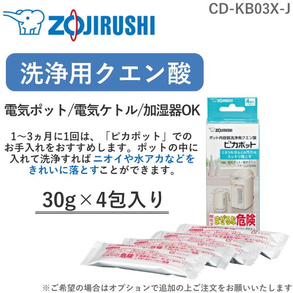 象印（ZOJIRUSHI） 電気ポット マイコン沸とう電動ポット 2L 5段階