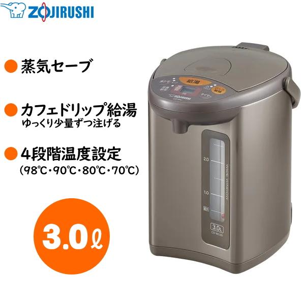 象印（ZOJIRUSHI） マイコン沸とう電動ポット 3L 5段階タイマー 4段階