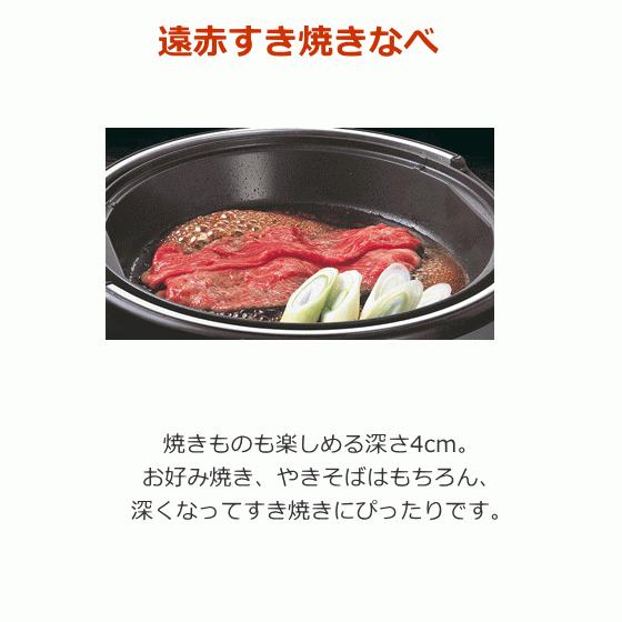 象印 グリルなべ あじまる 土鍋なべ 遠赤すき焼きなべ　焼肉プレート付 丸洗いOK 安全本体ガード付き ブラウン EP-PX30-TA EP-PX30 EPPX30｜try3｜02