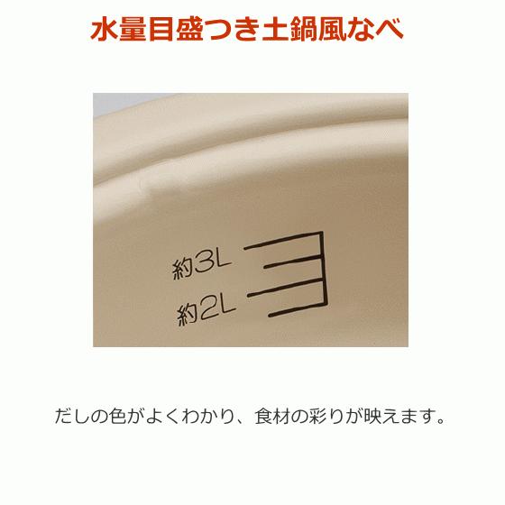 象印 グリルなべ あじまる 土鍋なべ 遠赤すき焼きなべ　焼肉プレート付 丸洗いOK 安全本体ガード付き ブラウン EP-PX30-TA EP-PX30 EPPX30｜try3｜03