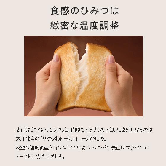 こんがり倶楽部 象印 オーブントースター サクふわトースト 80℃-高温