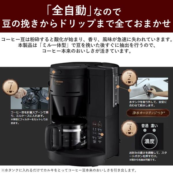 珈琲通 象印 コーヒーメーカー 4カップ 全自動 ドリップ式 4杯 珈琲通 象印 コーヒーメーカー 4カップ 全自動 ドリップ式 4杯
