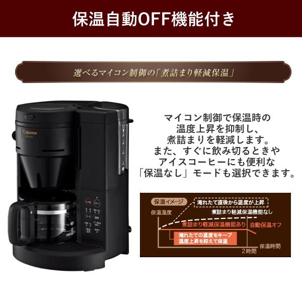 珈琲通 象印 コーヒーメーカー 4カップ 全自動 ドリップ式 4杯 540ml