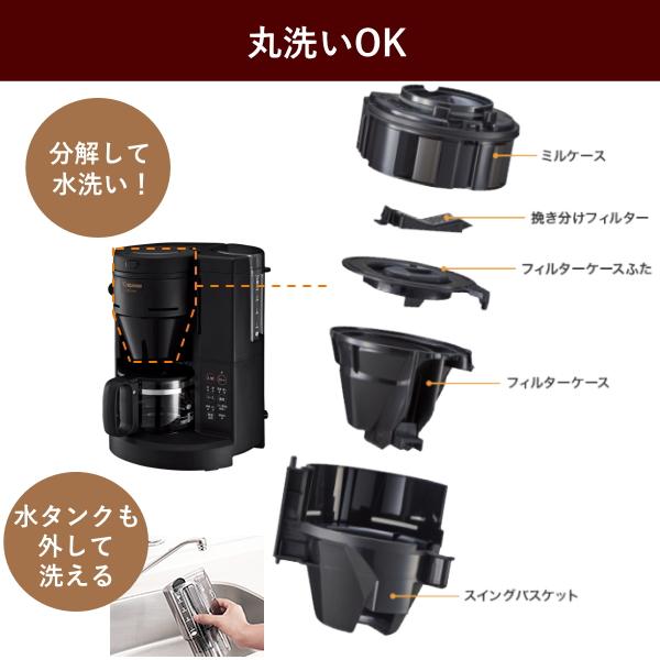 珈琲通 象印 コーヒーメーカー 4カップ 全自動 ドリップ式 4杯 珈琲通 象印 コーヒーメーカー 4カップ 全自動 ドリップ式 4杯