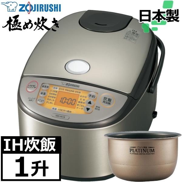 象印 Ih炊飯ジャー 極め炊き 1升炊き Nw Ha18 Xa プラチナ圧釜 麦ごはん ケーキ ステンレス シルバー Nw Ha18 Nwha18 Zojirushi トライスリー 通販 Yahoo ショッピング