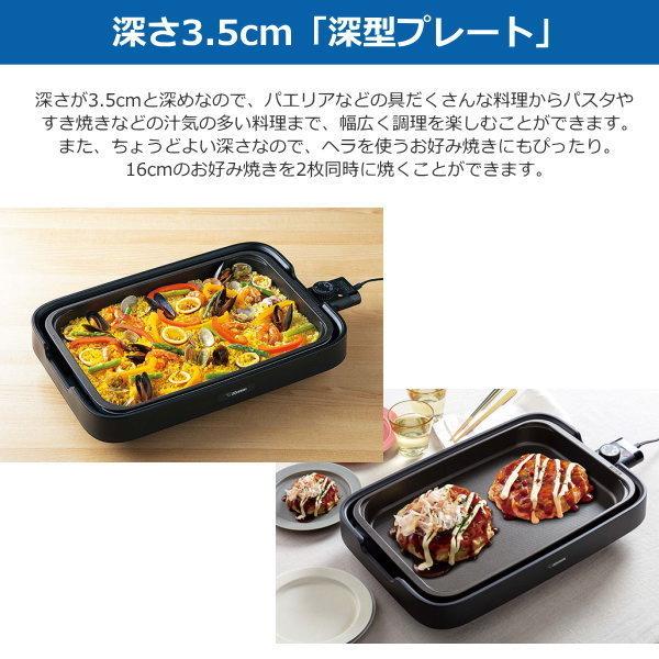 やきやき 象印 ホットプレート プレート2枚付属 最高温度250℃ 焼き肉 象印 ホットプレート やきやき EA-KE20-BA プレート2枚タイプ