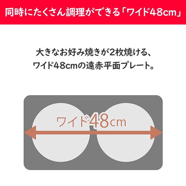 やきやき ZOJIRUSHI 象印 ホットプレート ワイド 48cm 平面プレート