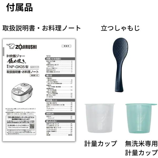 象印 炊飯器 IH炊飯ジャー NP-GK05-XT 3合 極め炊き 黒まる厚釜 象印 炊飯器 IH炊飯ジャー NP-GK05-XT 3合 極め炊き 黒まる厚釜