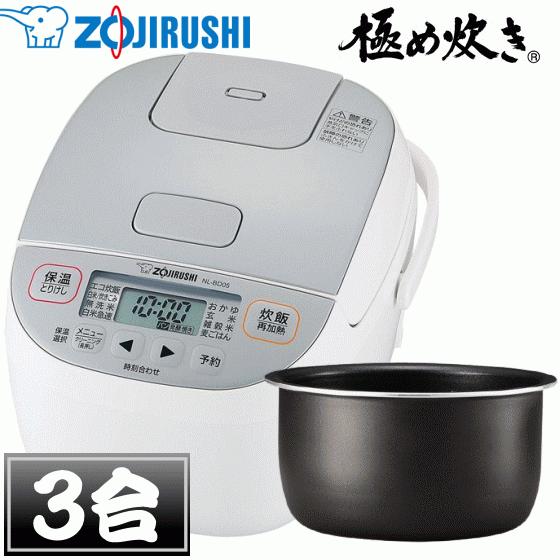 年12月発売 象印 炊飯器 3合 全面加熱 極め炊き マイコン炊飯ジャー 黒厚釜 パンメニュー 立つしゃもじ付き ホワイト Nl 05 Wa Nl 05 Nlbd05 トライスリー 通販 Yahoo ショッピング