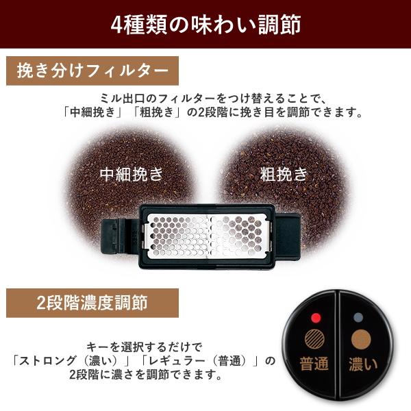 珈琲通 象印 コーヒーメーカー 4カップ 全自動 ドリップ式 4杯 540ml