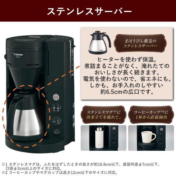 珈琲通 象印 コーヒーメーカー 4カップ 全自動 ドリップ式 4杯 540ml