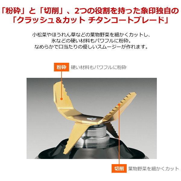 象印 ミル付ミキサー BM-SS10-BA 1000ml 氷も砕ける 洗いやすい