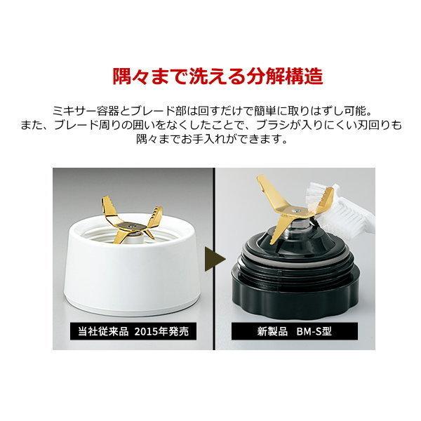 象印（ZOJIRUSHI） ミル付ミキサー BM-SS10-BA 1000ml 氷も砕ける 洗い