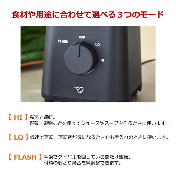 象印 ミル付ミキサー BM-SS10-BA 1000ml 氷も砕ける 洗いやすい