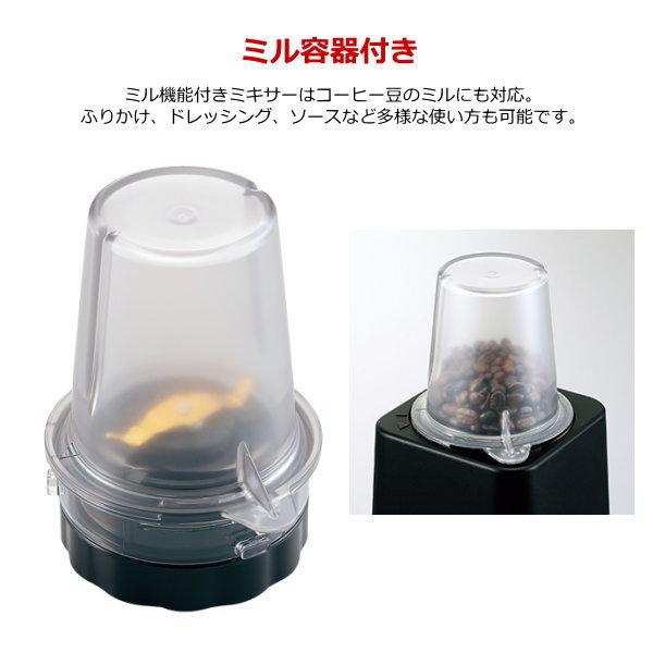 象印（ZOJIRUSHI） ミル付ミキサー BM-SS10-BA 1000ml 氷も砕ける 洗い