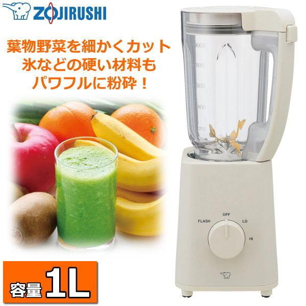 象印（ZOJIRUSHI） ミキサー 1000ml 氷も砕ける 洗いやすい ダブル
