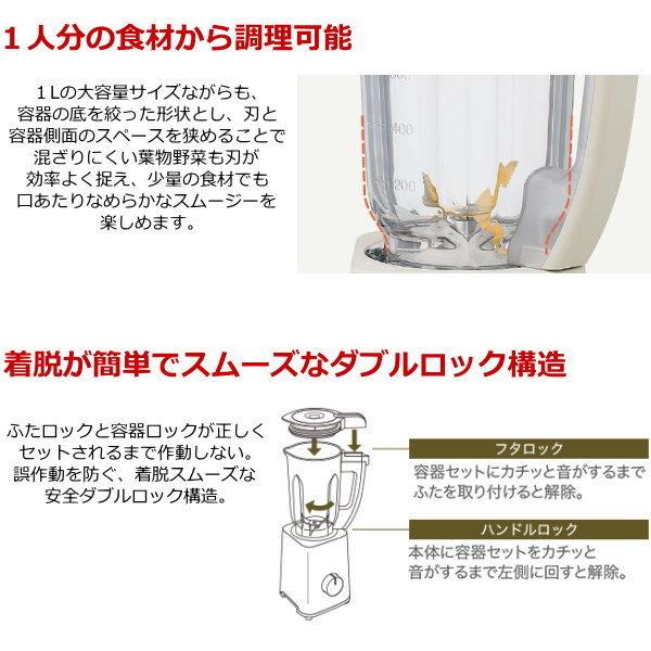 象印（ZOJIRUSHI） ミキサー 1000ml 氷も砕ける 洗いやすい ダブル