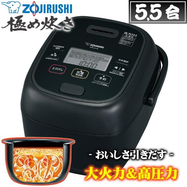 極め炊き 象印 炊飯器 圧力IH炊飯ジャー 5.5合 5.5合炊き NW-CA10 NW