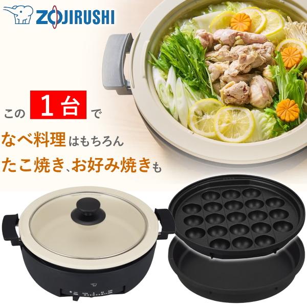 【お買い得】未使用品⭐︎象印⭐︎あじまるEP-FS30 グリル鍋 ⭐︎ブラック⭐︎ 象印 グリルなべ あじまる EP-FS30 土鍋風なべ たこ焼きプレート