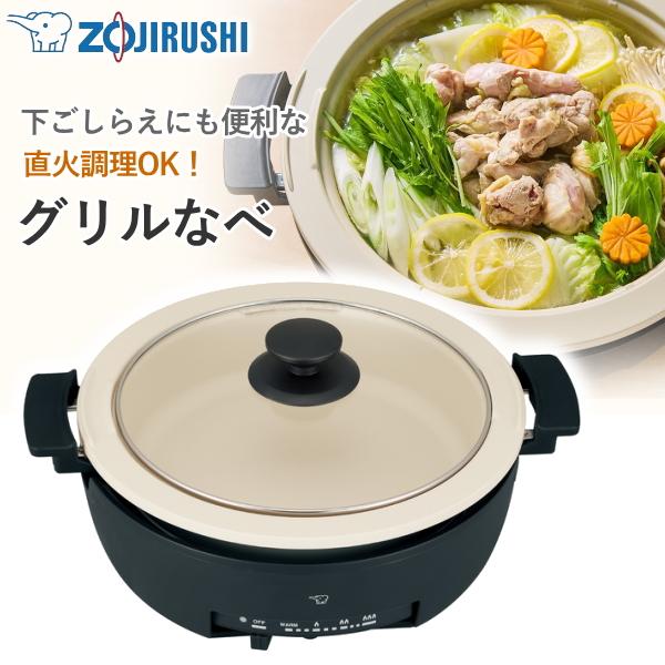 ZOJIRUSHI 象印 ぐりるなべ あじまる EP-FA10-BA ブラック 買取価格比較